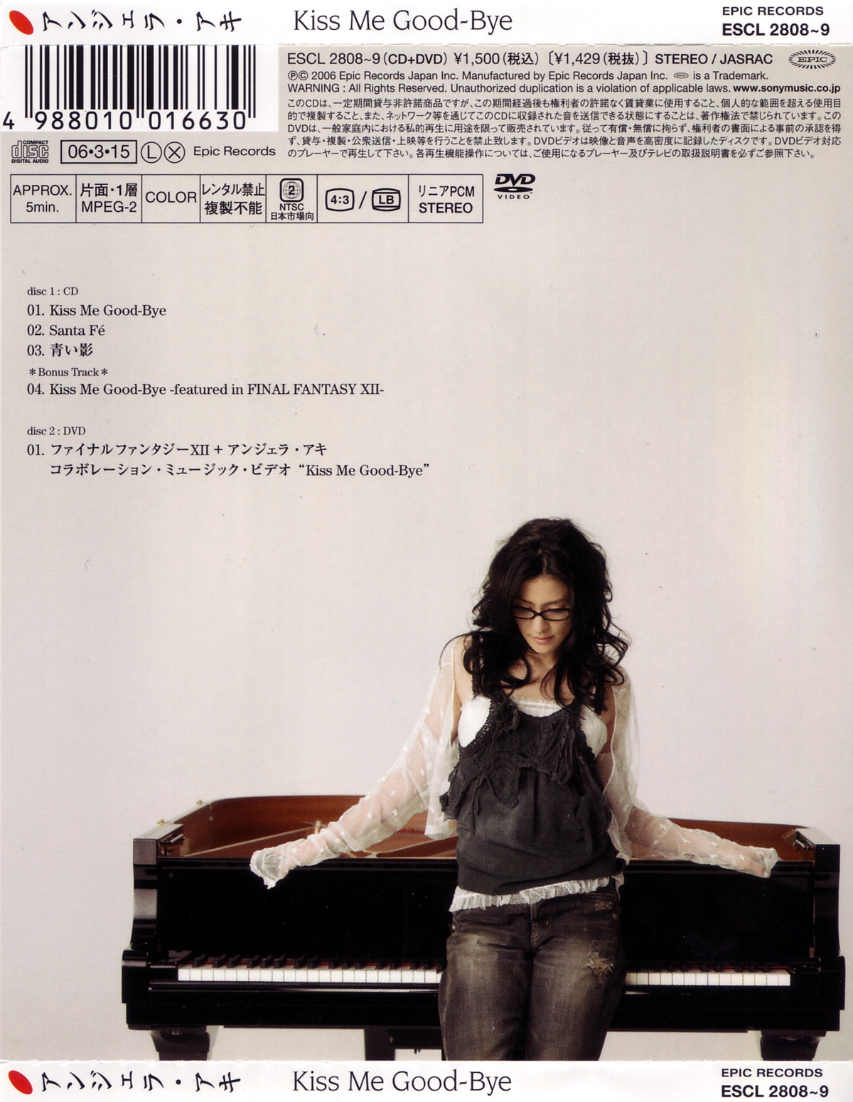 Amazon.co.jp: Kiss Me Good-Bye(初回生産限定盤)(DVD付